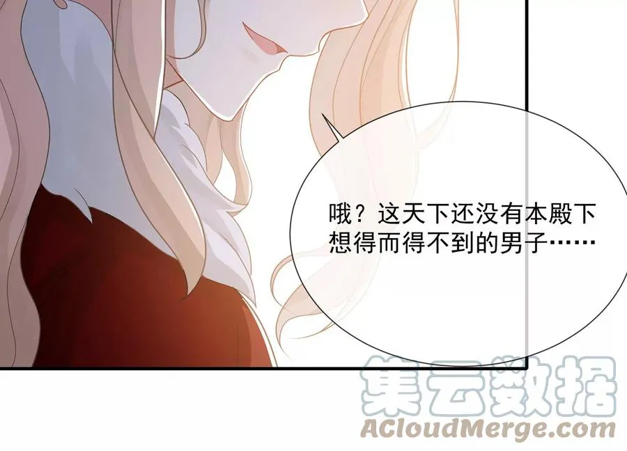 第108话 你放弃吧！ 第49页