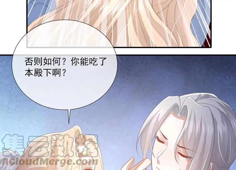 第108话 你放弃吧！ 第64页