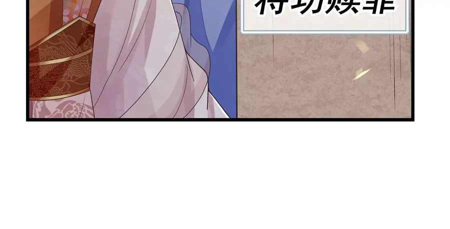 第106话 静观其变 第64页