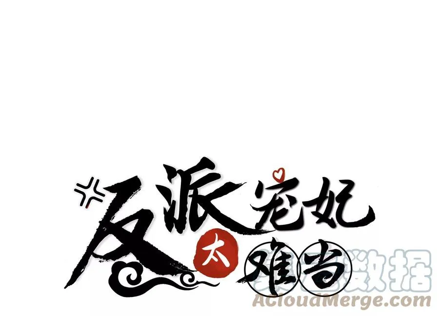 第114话 收服 第1页
