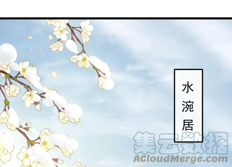 第114话 收服 第4页