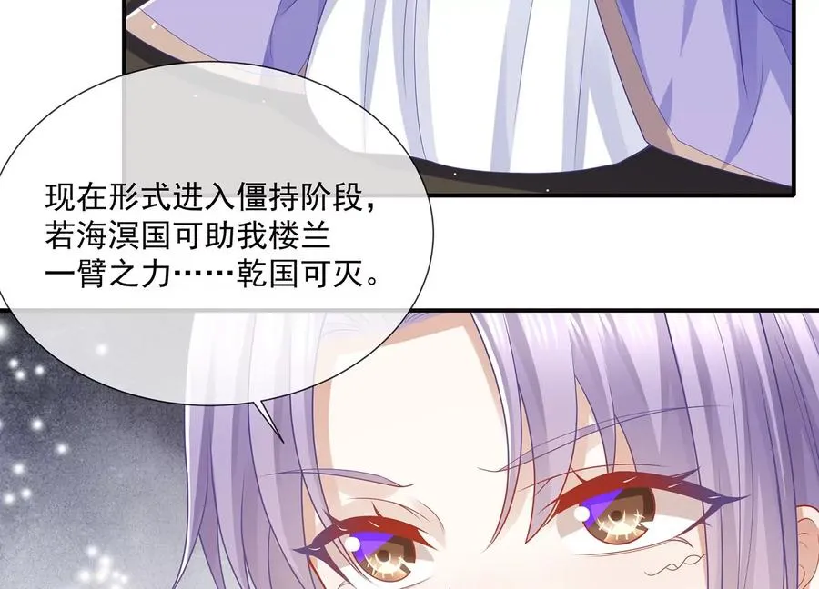 第117话 这仇一定要报 第30页