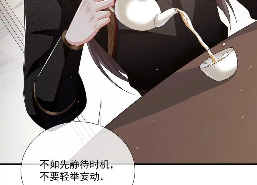 第117话 这仇一定要报 第54页