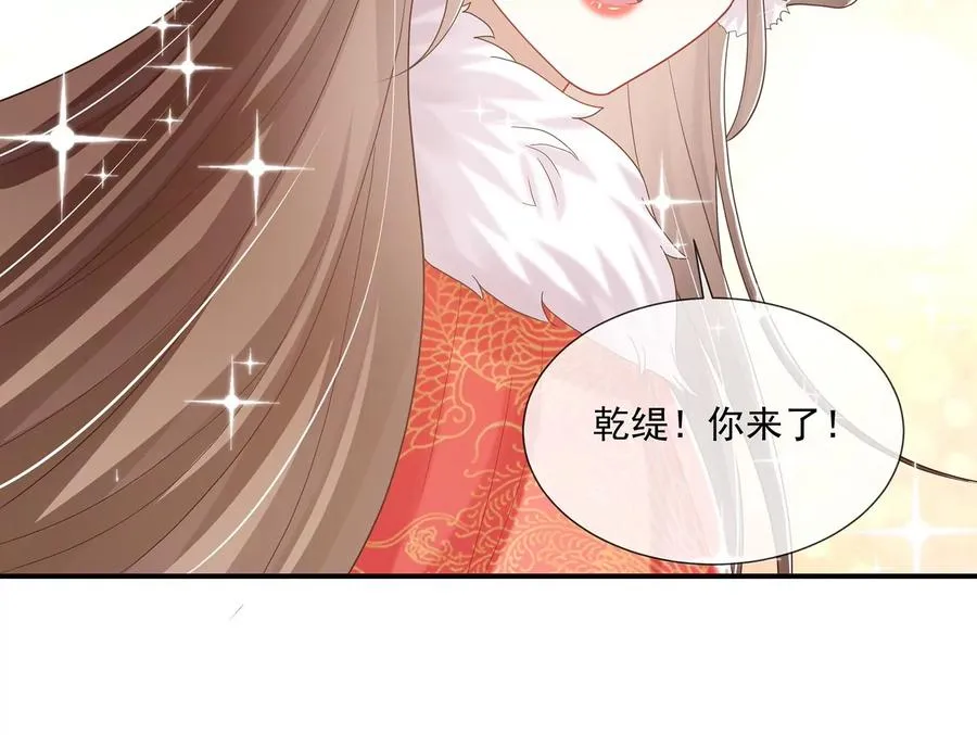 第116话 白滚滚 第51页