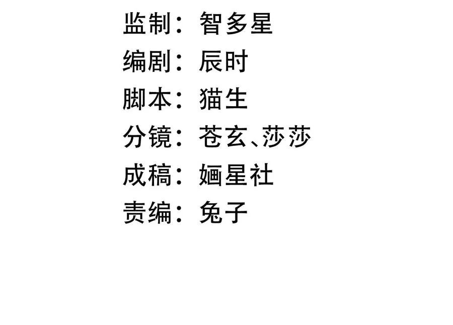 第118话 断了念想 第3页