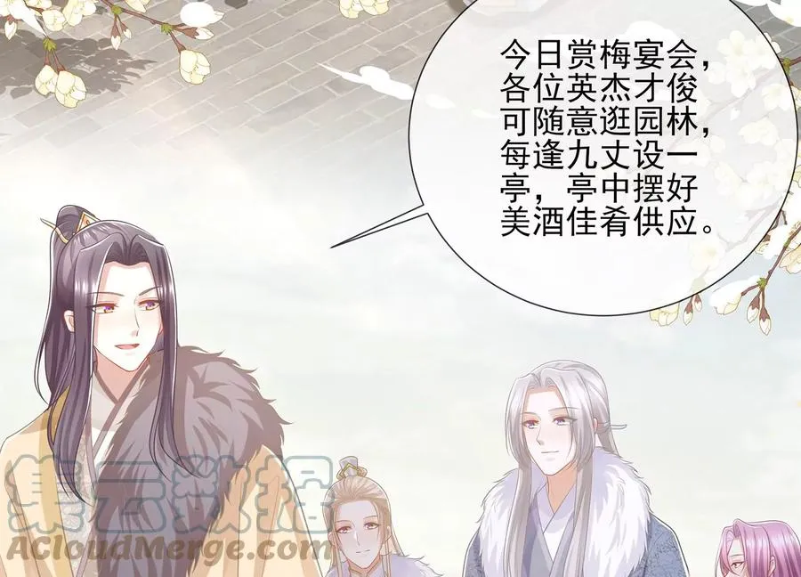 第118话 断了念想 第7页
