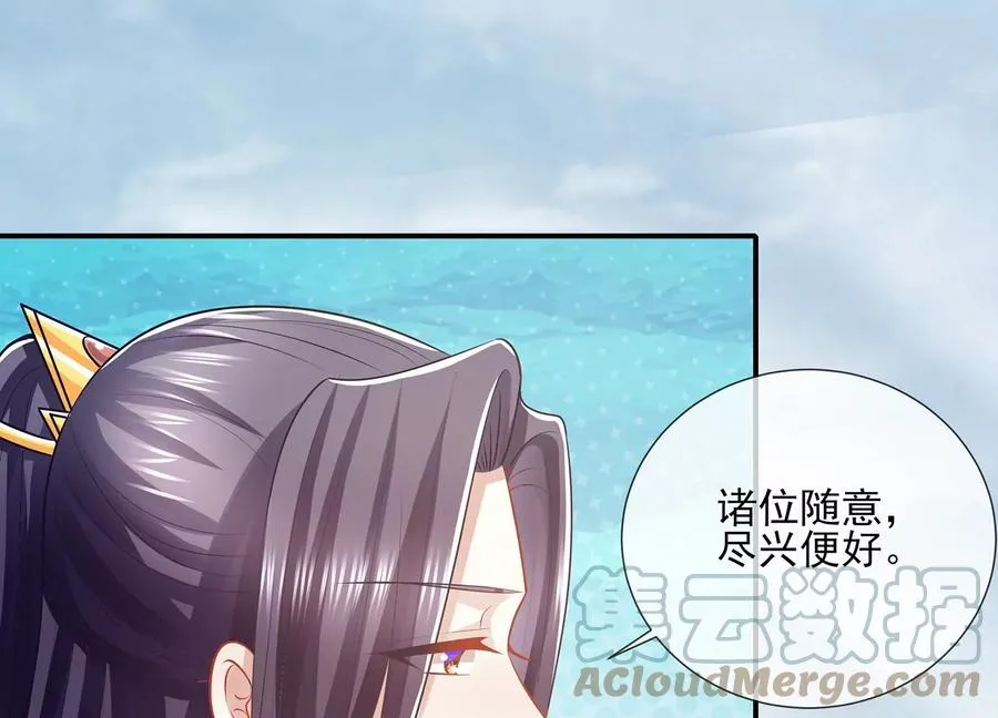 第118话 断了念想 第10页