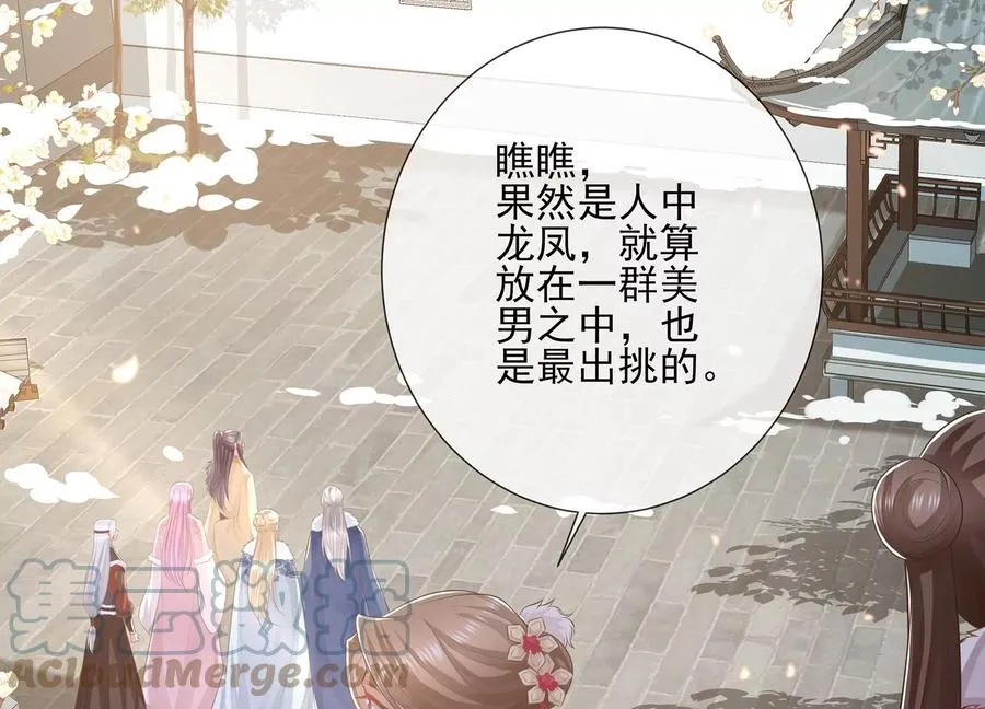 第118话 断了念想 第13页