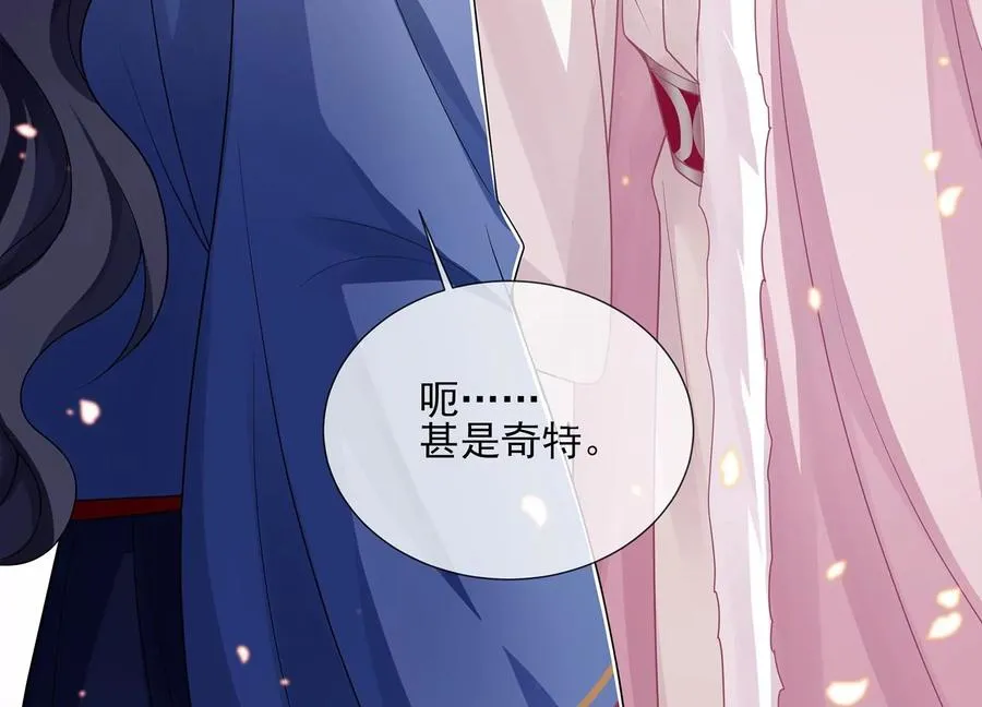 第118话 断了念想 第47页