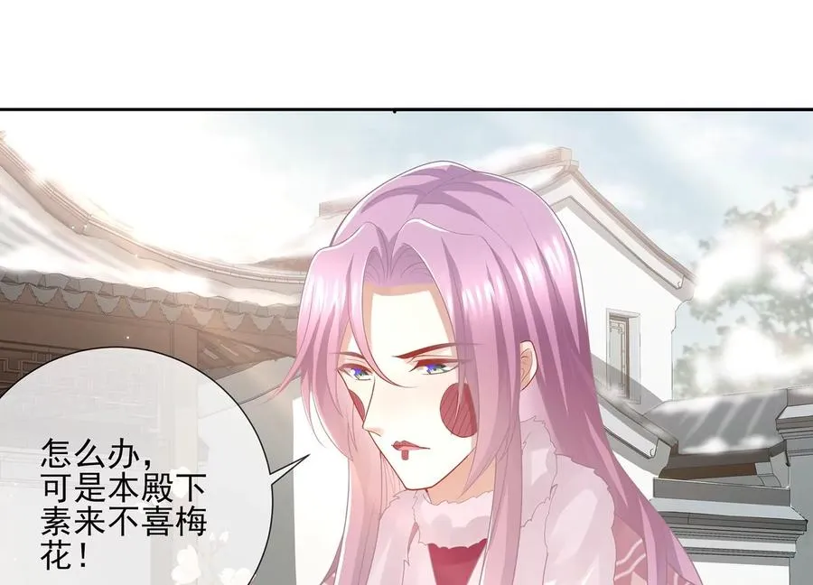 第118话 断了念想 第53页