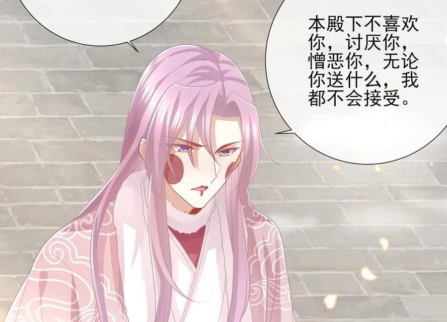第118话 断了念想 第60页