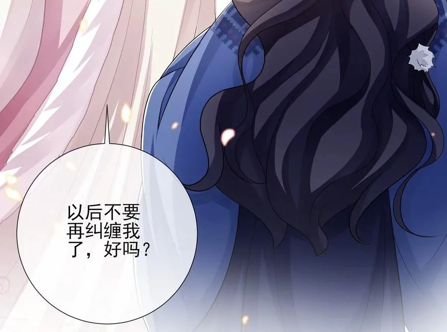第118话 断了念想 第62页