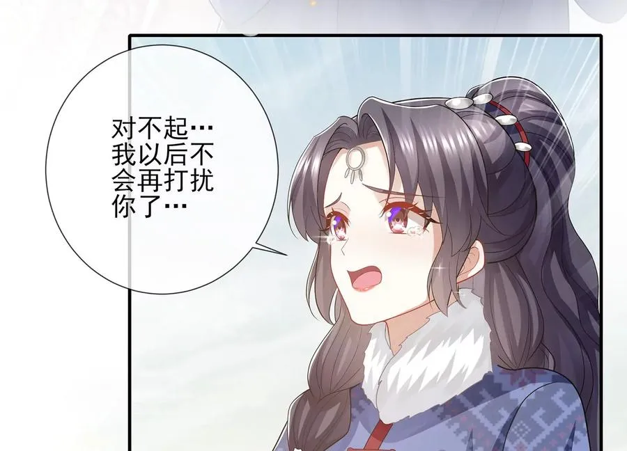 第118话 断了念想 第63页