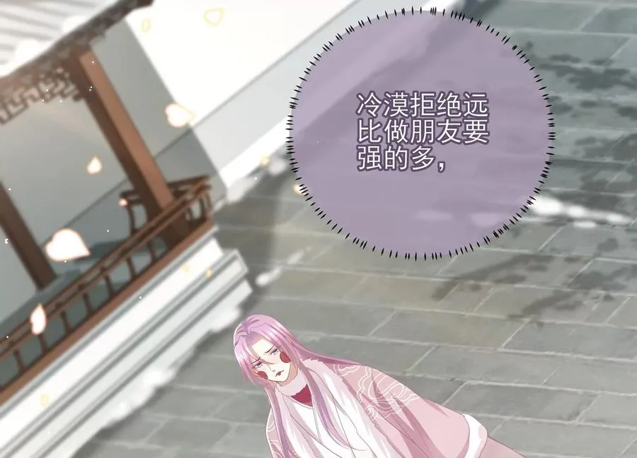第118话 断了念想 第66页