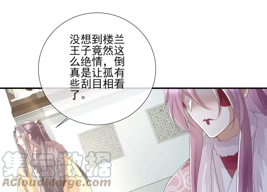 第118话 断了念想 第70页