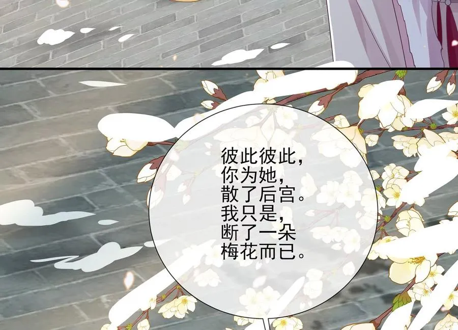 第118话 断了念想 第72页