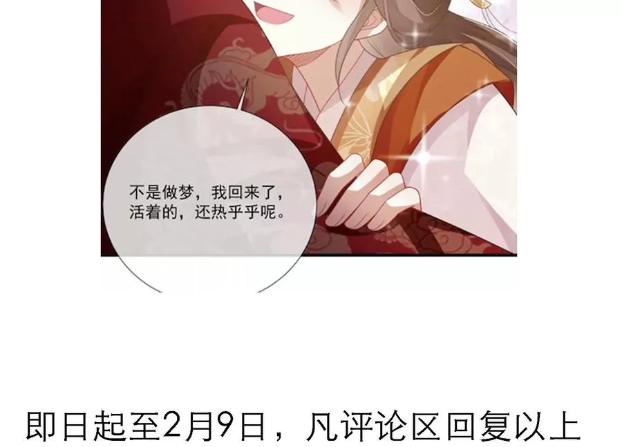 第125话 刺杀 第72页
