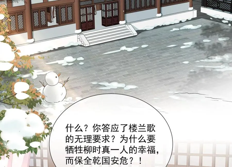 第124话 死而后已 第6页