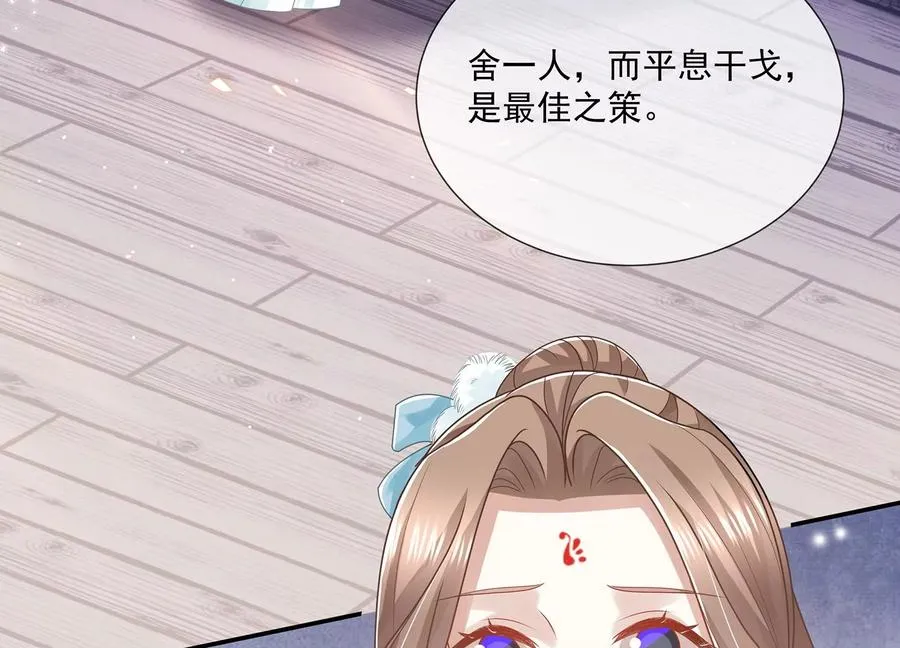 第124话 死而后已 第9页