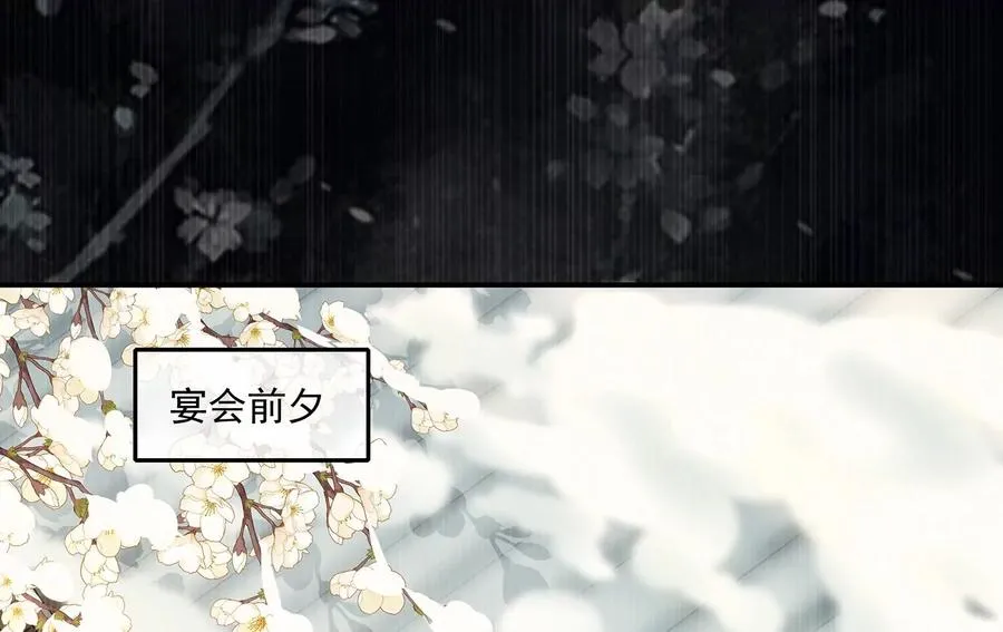 第124话 死而后已 第15页