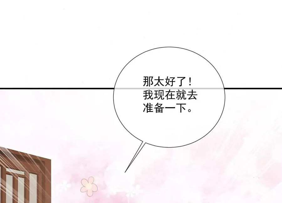 第124话 死而后已 第24页