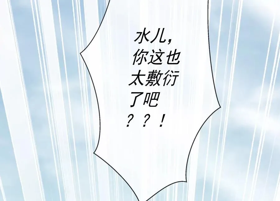 第124话 死而后已 第30页