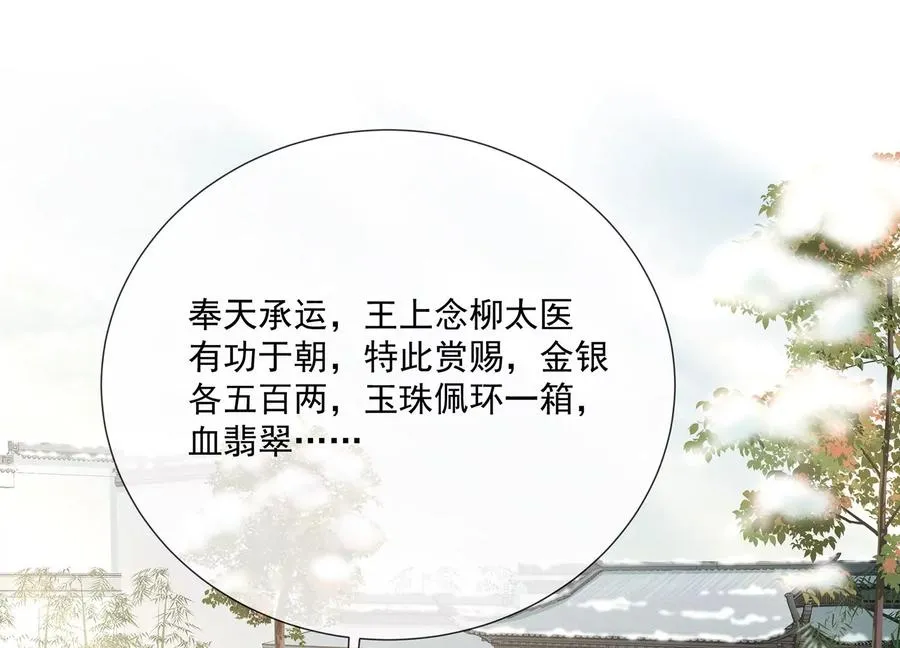 第124话 死而后已 第35页