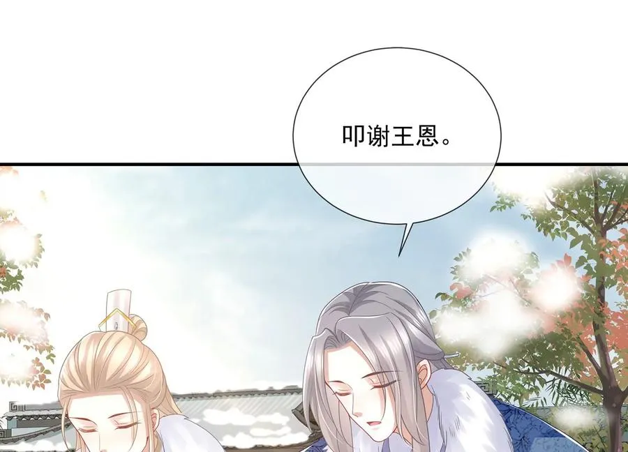 第124话 死而后已 第38页