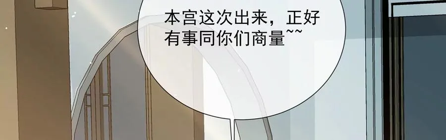 第124话 死而后已 第44页