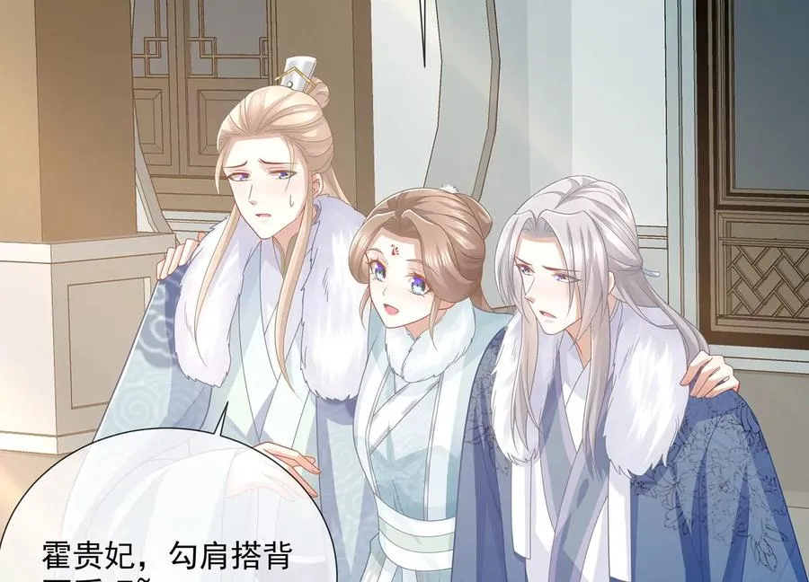 第124话 死而后已 第45页