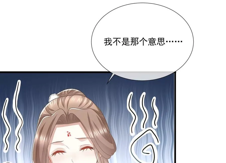 第124话 死而后已 第56页