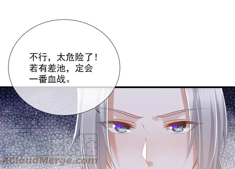 第124话 死而后已 第61页