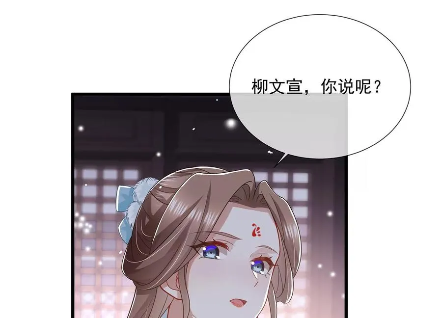 第124话 死而后已 第63页