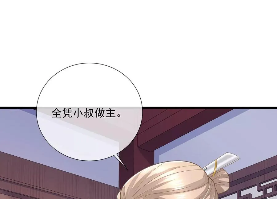 第124话 死而后已 第66页