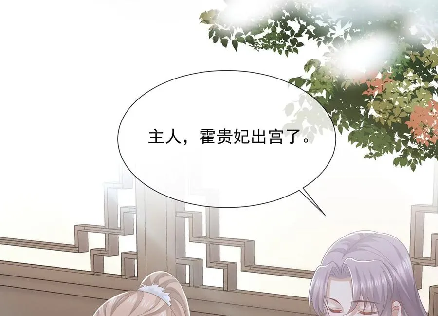 第124话 死而后已 第75页