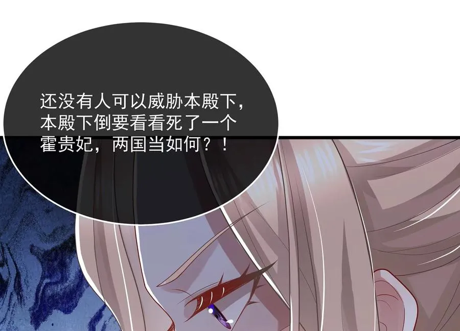 第124话 死而后已 第78页