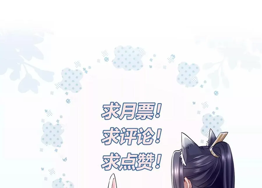 第124话 死而后已 第84页
