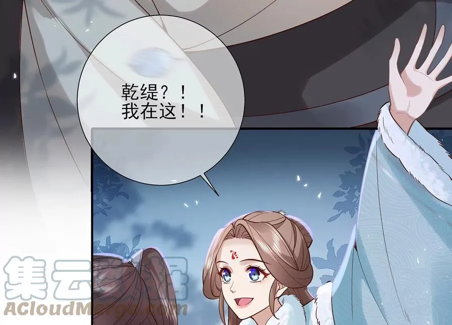 第126话 我叫慕水 第16页