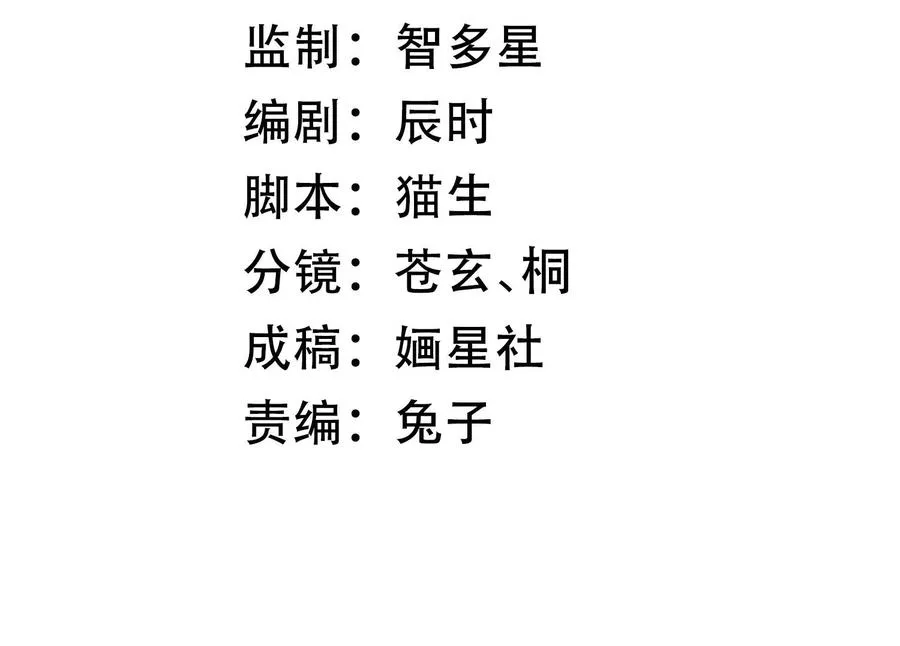 第127话 对外抗敌 第3页