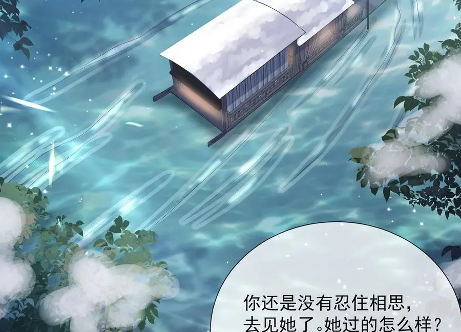 第127话 对外抗敌 第6页