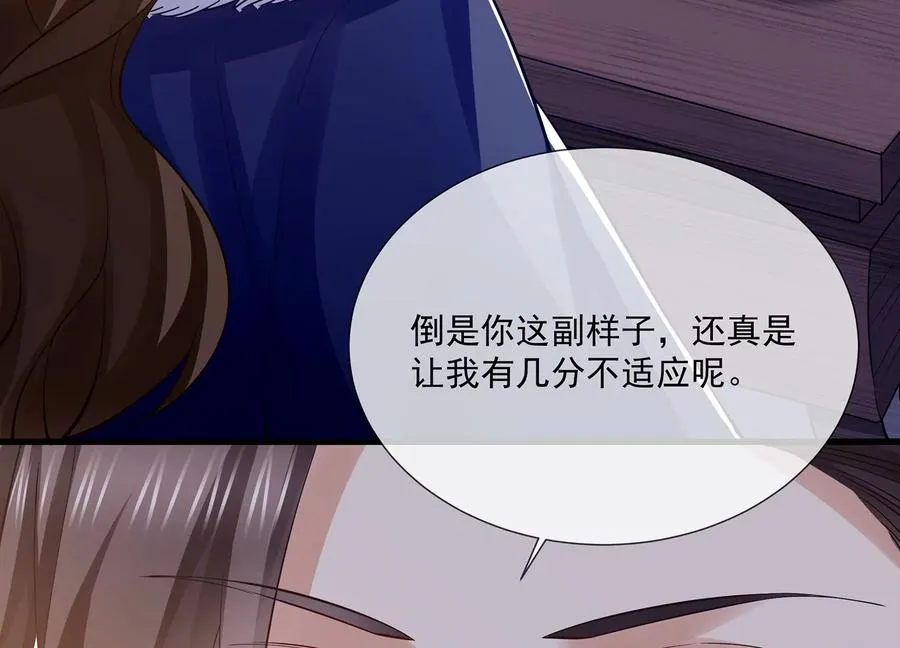 第127话 对外抗敌 第12页