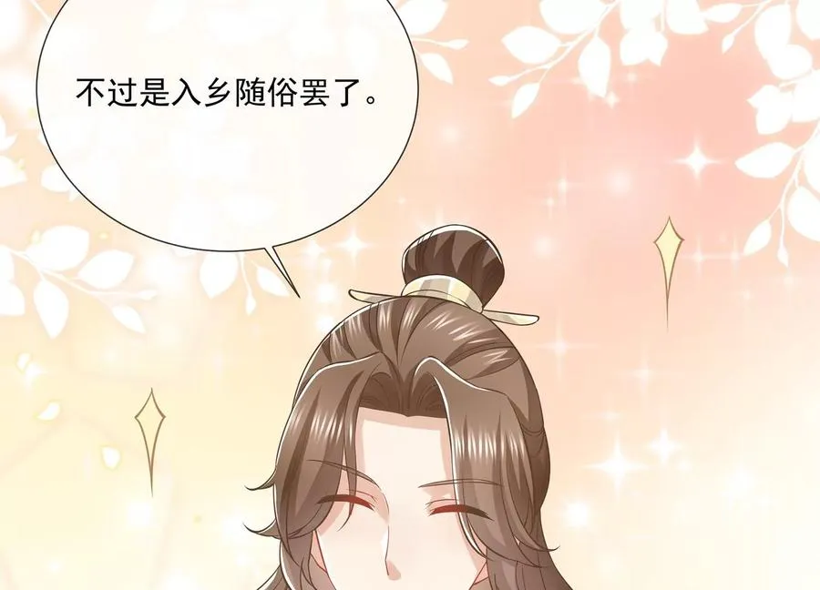 第127话 对外抗敌 第14页