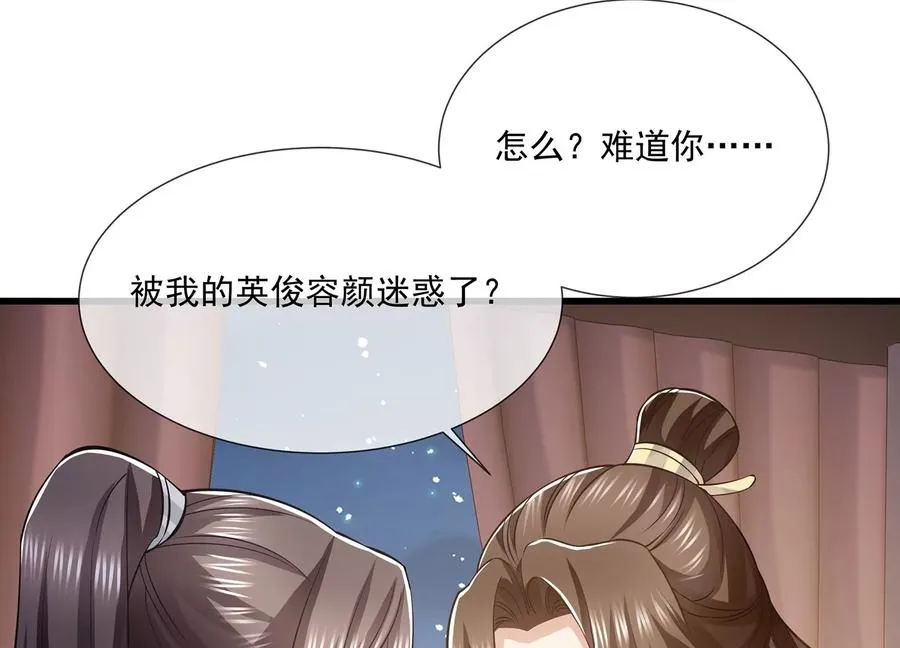 第127话 对外抗敌 第17页