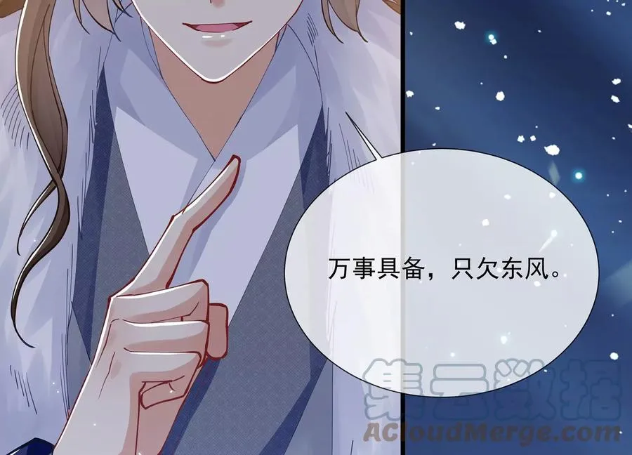 第127话 对外抗敌 第25页