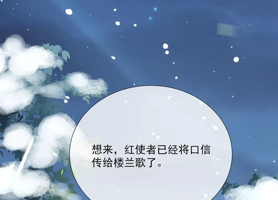 第127话 对外抗敌 第27页