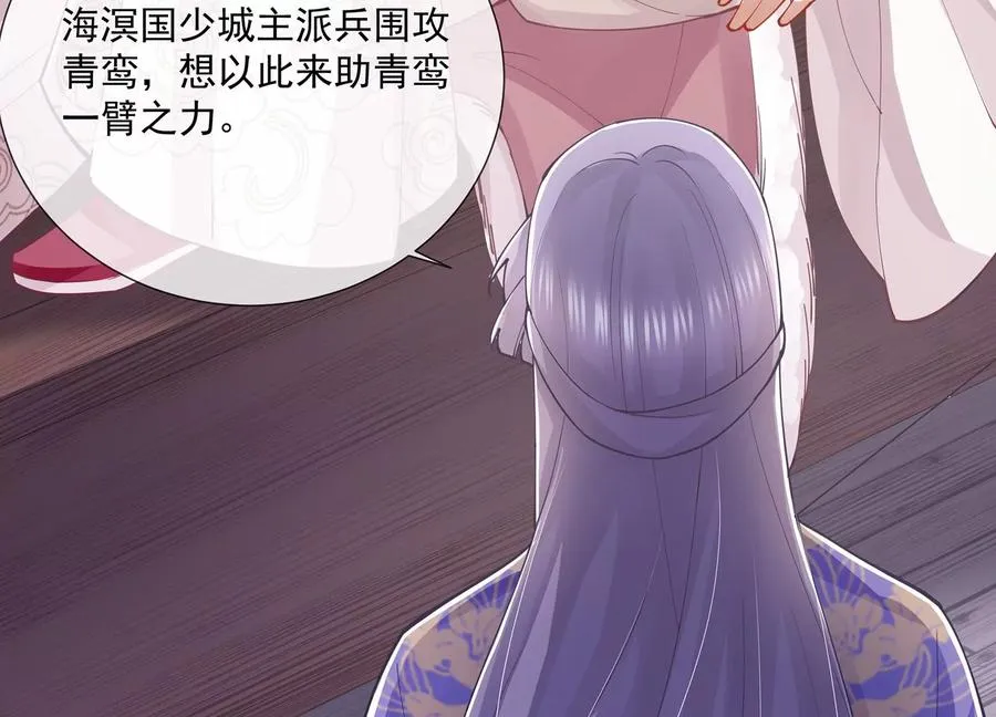 第127话 对外抗敌 第32页