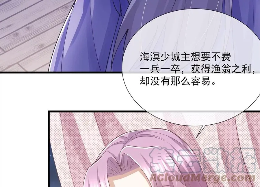 第127话 对外抗敌 第34页