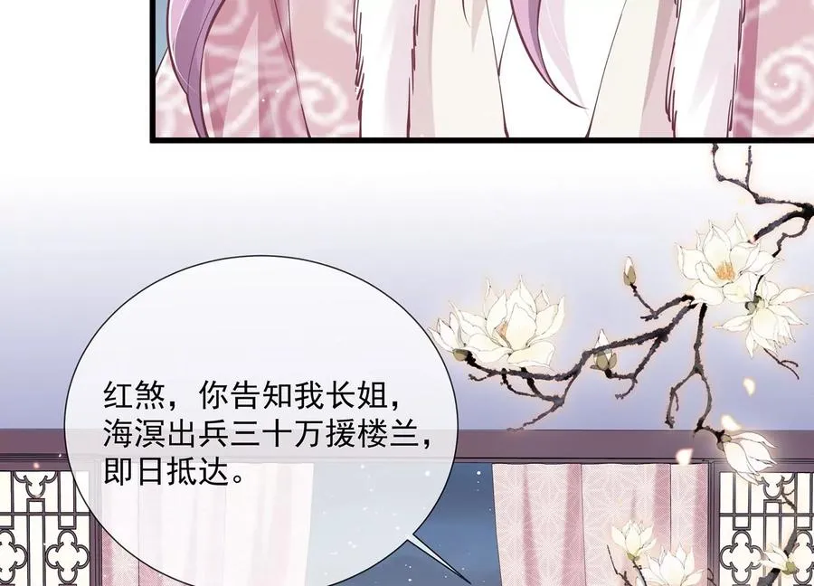 第127话 对外抗敌 第36页