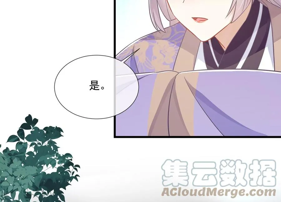 第127话 对外抗敌 第40页
