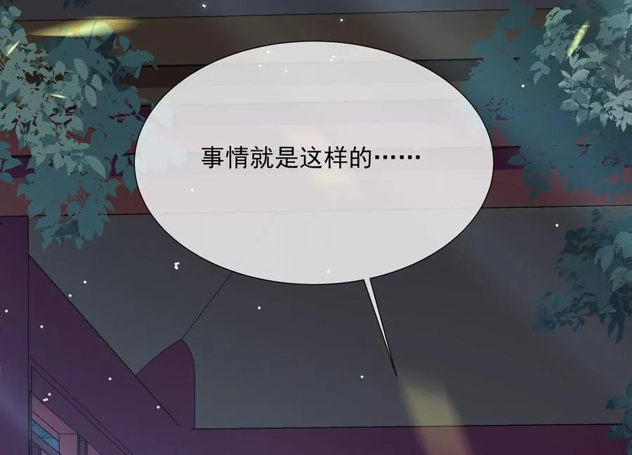 第127话 对外抗敌 第42页